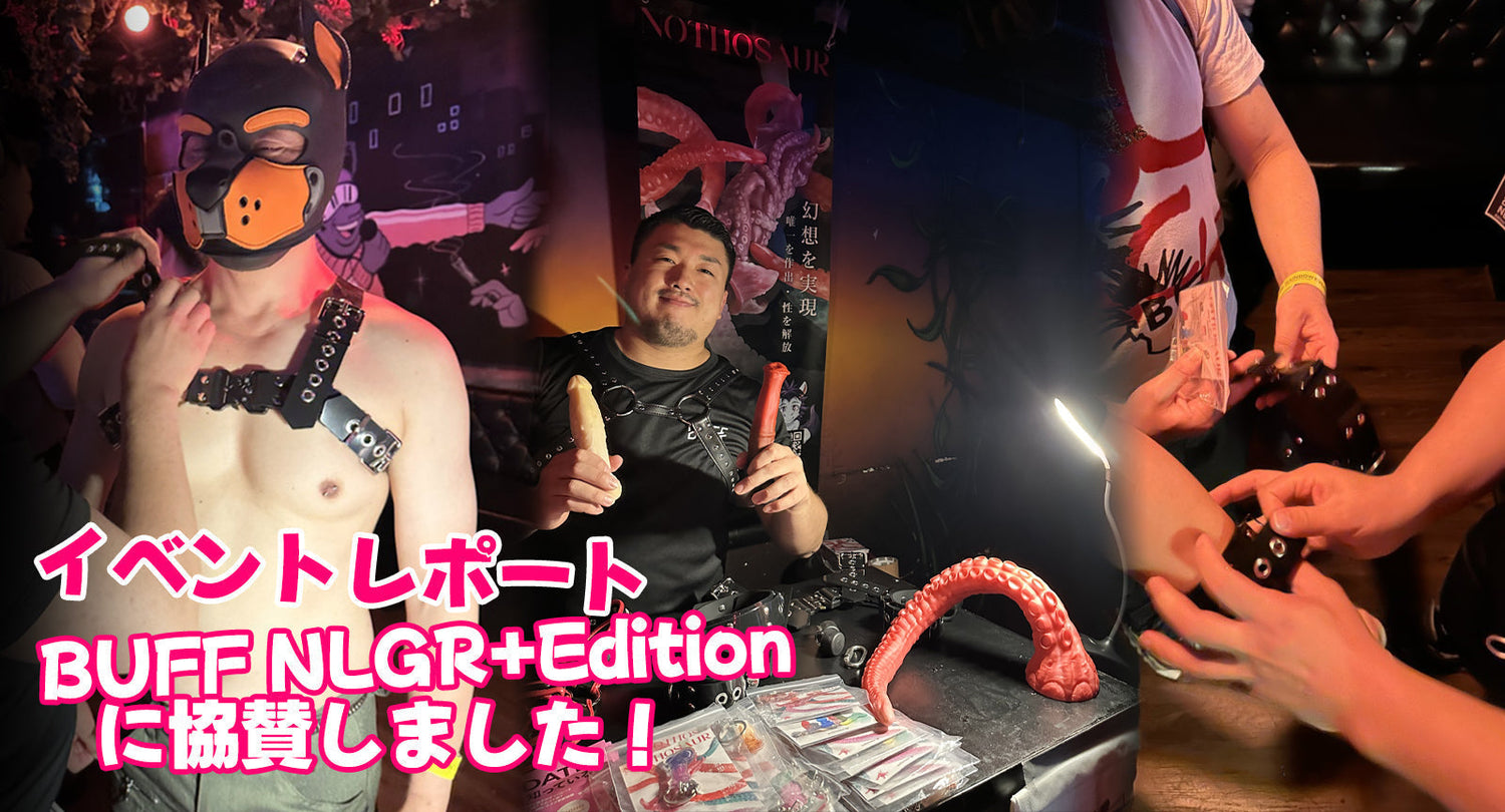 【イベントレポート】BUFF NLGR+ Edition に協賛しました!🌈