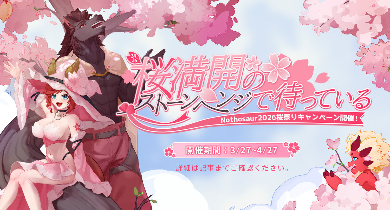 桜満開のストーンヘンジで待っている!Nothosaur2026桜祭りキャンペーン開催!