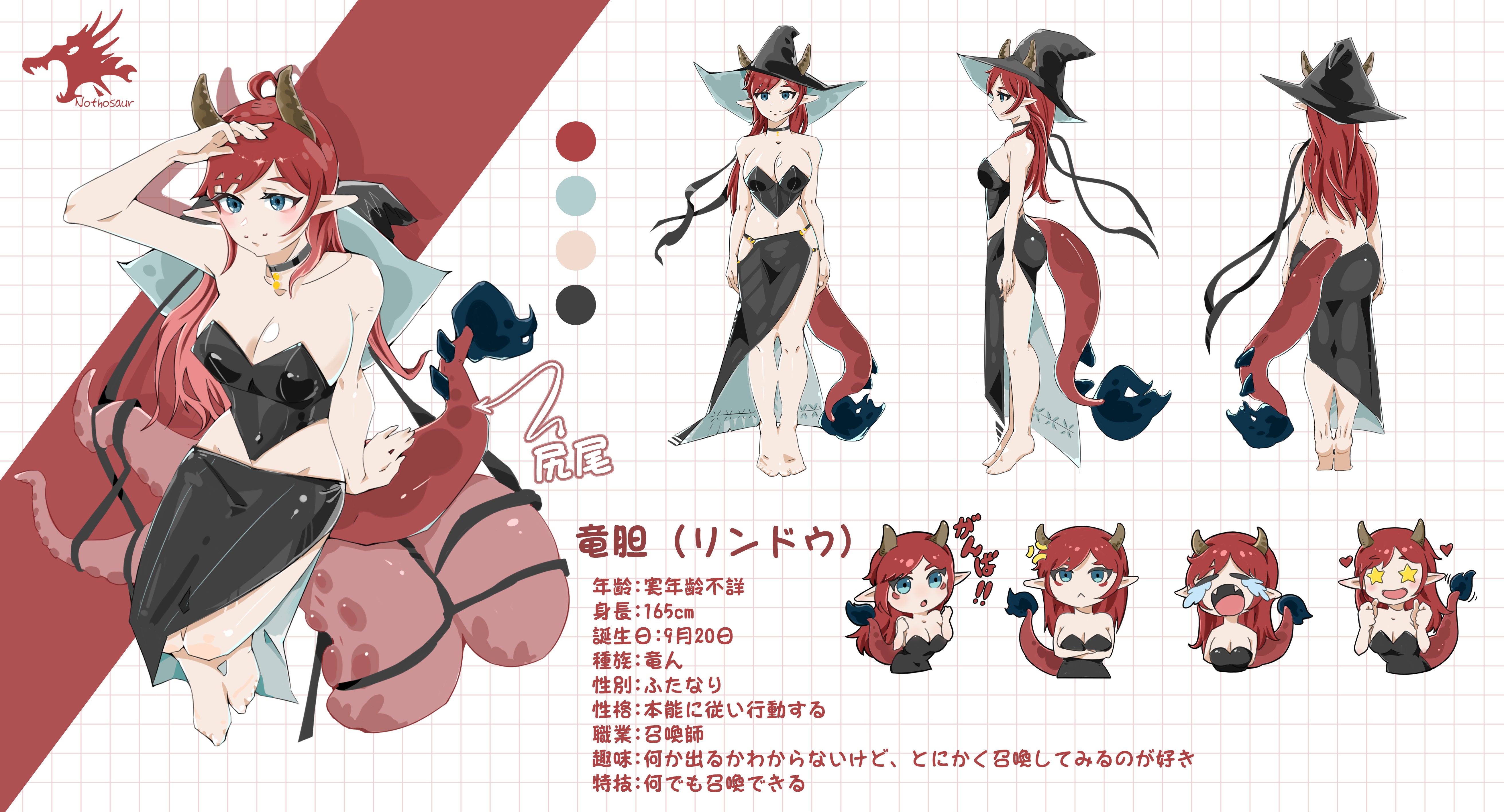 新しいブランドキャラ「竜胆」が登場!