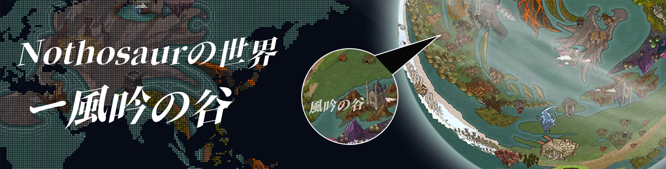 風吟の谷