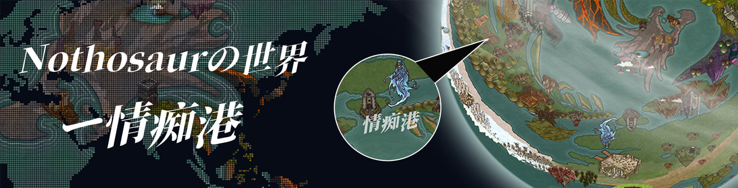 情痴港