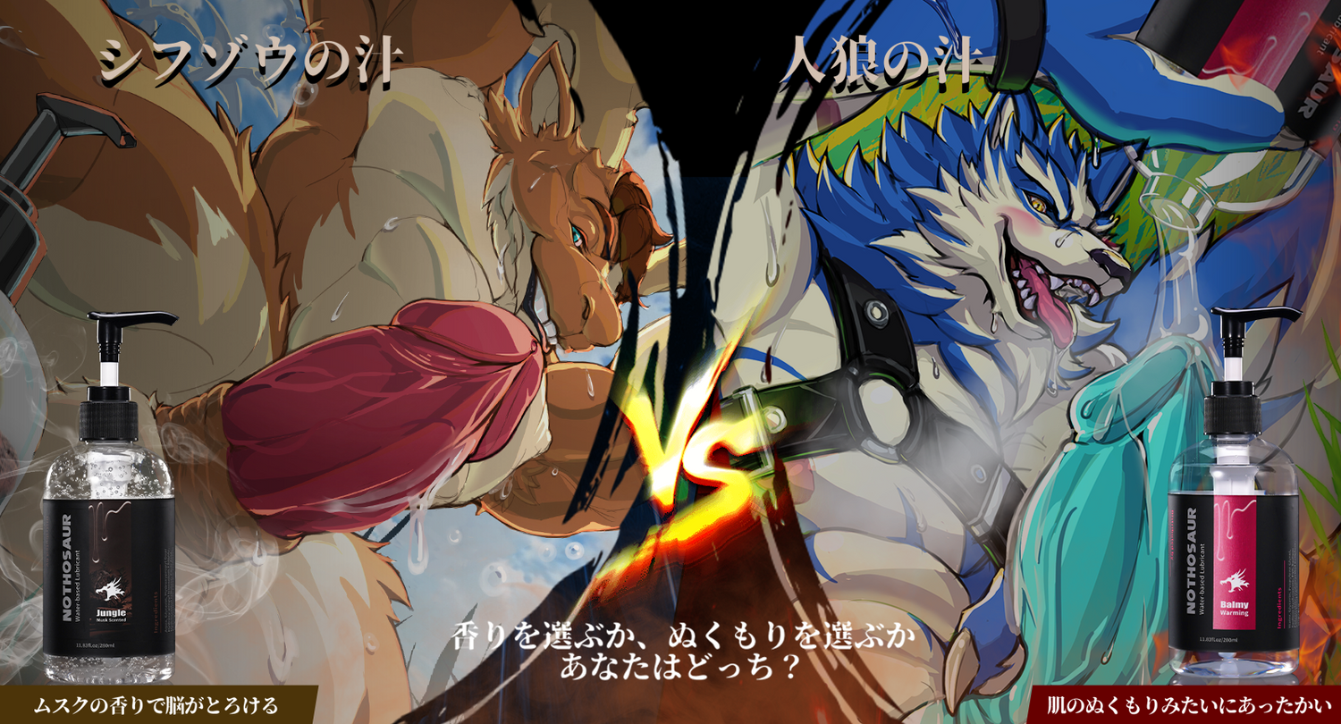 ムスクの香りローションVS温感ローション!新作ローション先行販売キャンペーン開催!