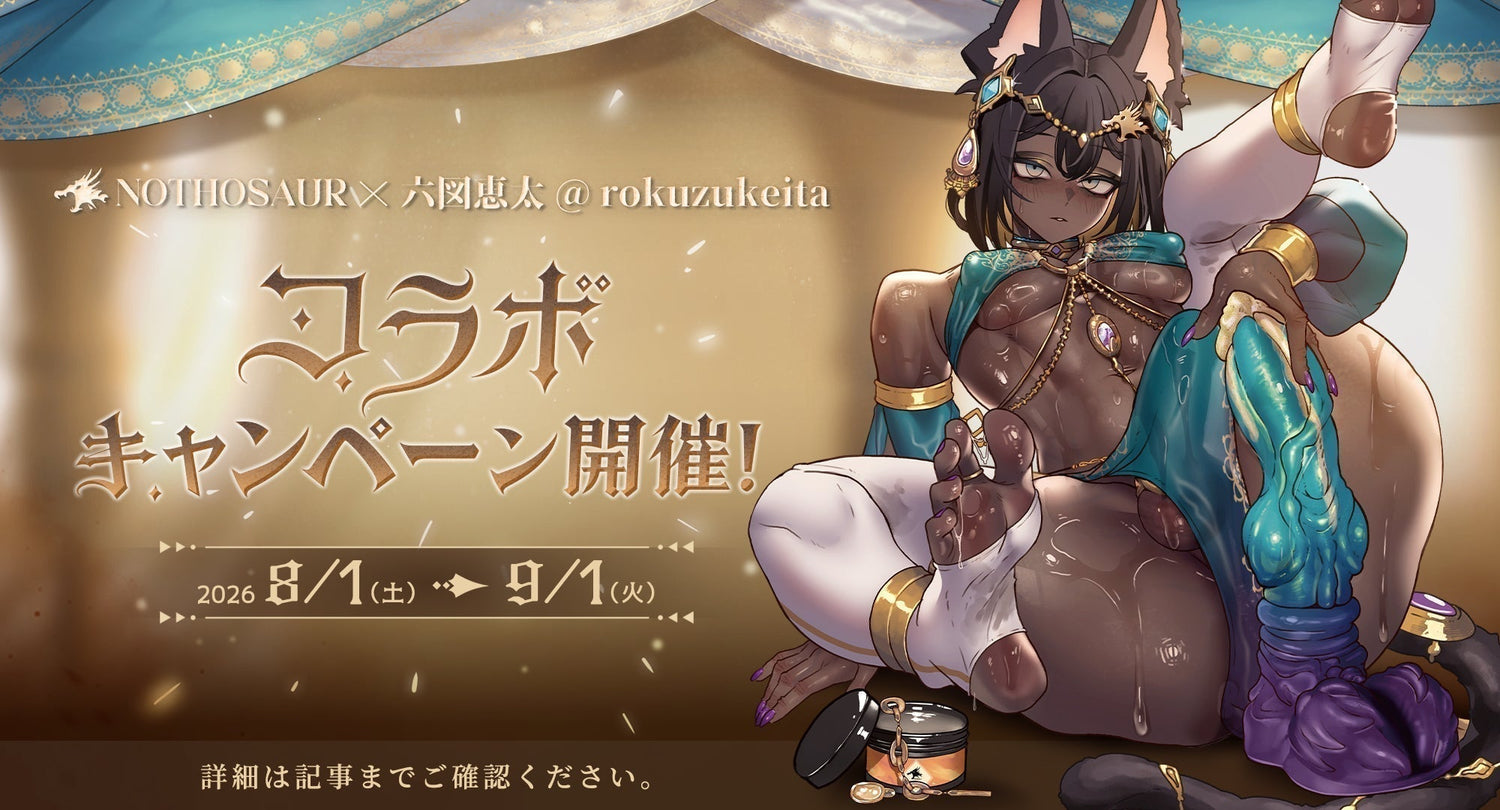 【Nothosaur x 六図恵太】期間限定コラボ開催します。