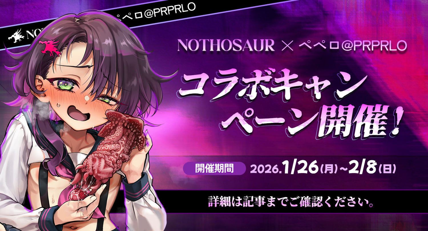 【NOTHOSAUR × ペペロ @PRPRLO】期間限定コラボ開催中!