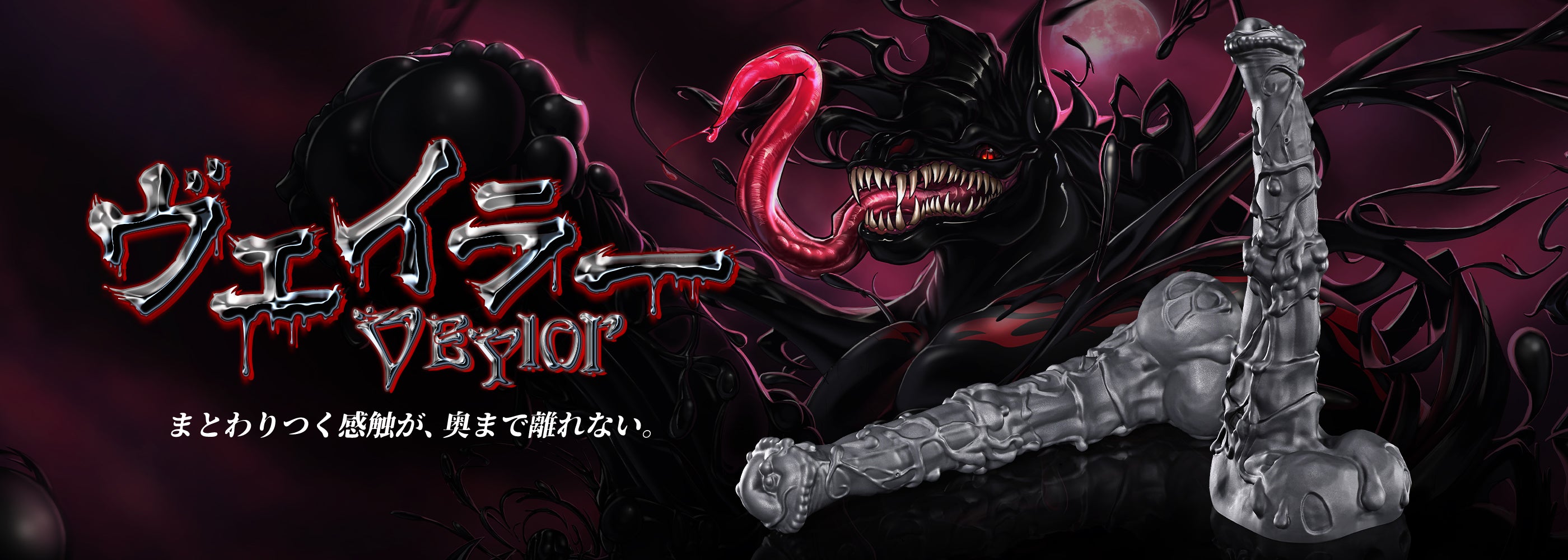 ヴェイラー販売開始