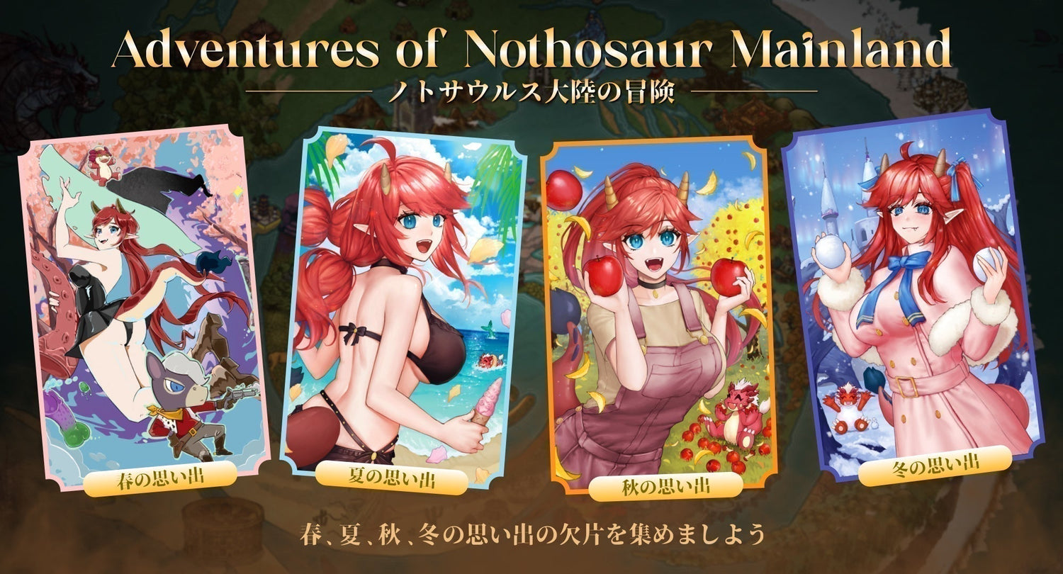 Adventures of Nothosaur Mainland ノトサウルス大陸の冒険
