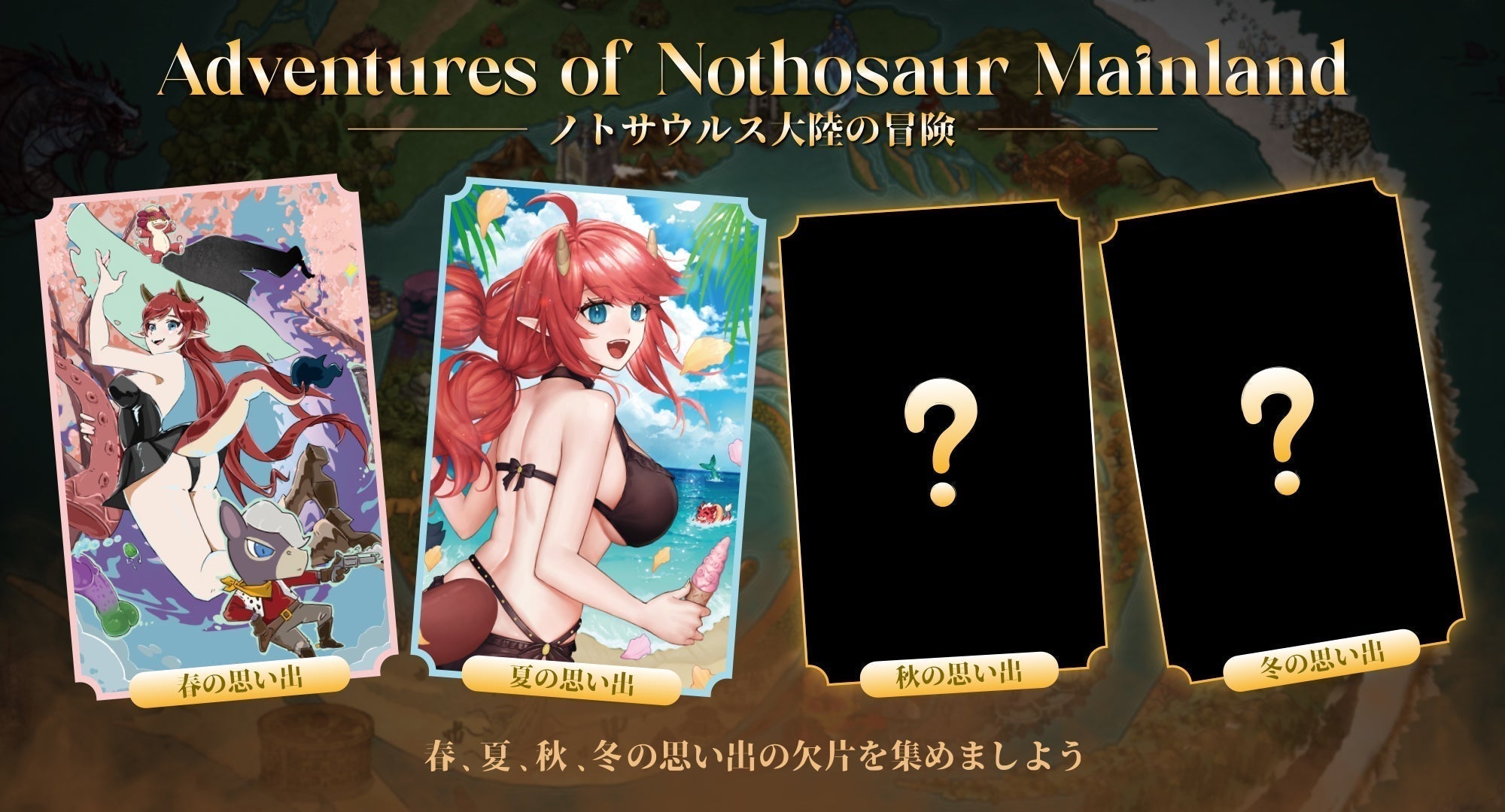 Adventures of Nothosaur Mainland ノトサウルス大陸の冒険