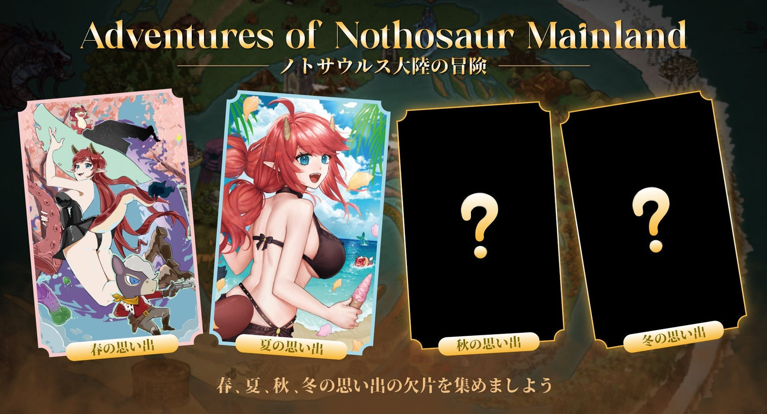Adventures of Nothosaur Mainland ノトサウルス大陸の冒険
