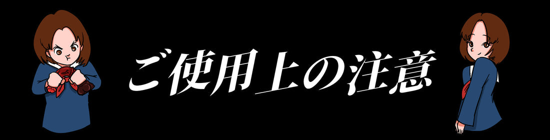 初めての方も安心ガイド！Nothosaurディルドの使い方とお手入れ方法をご紹介します