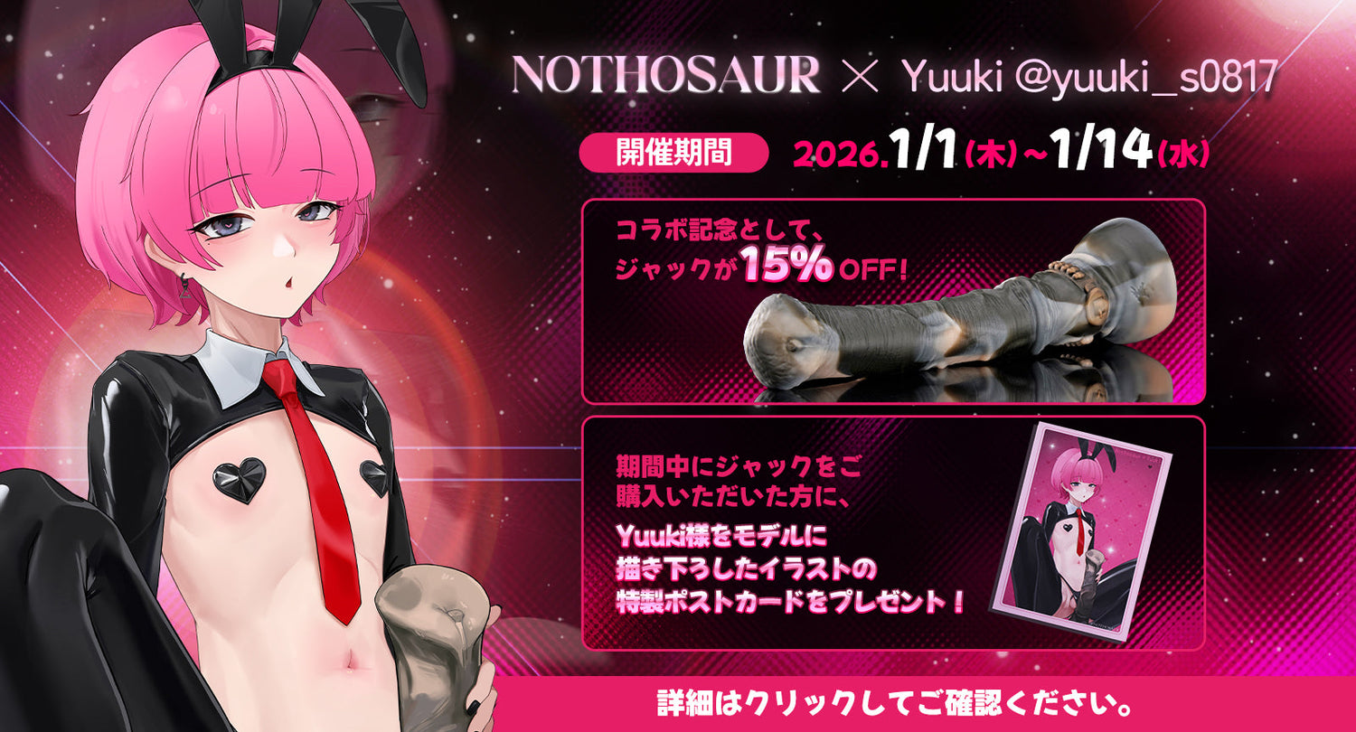 【NOTHOSAUR × Yuuki @yuuki_s0817】期間限定コラボ開催中！