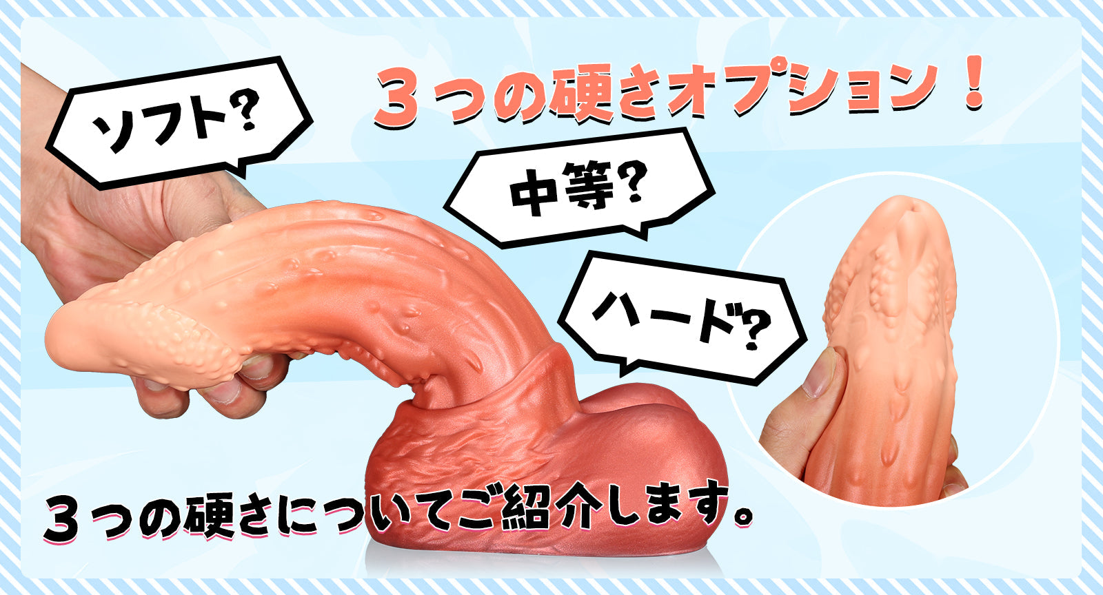 硬さオプションガイド