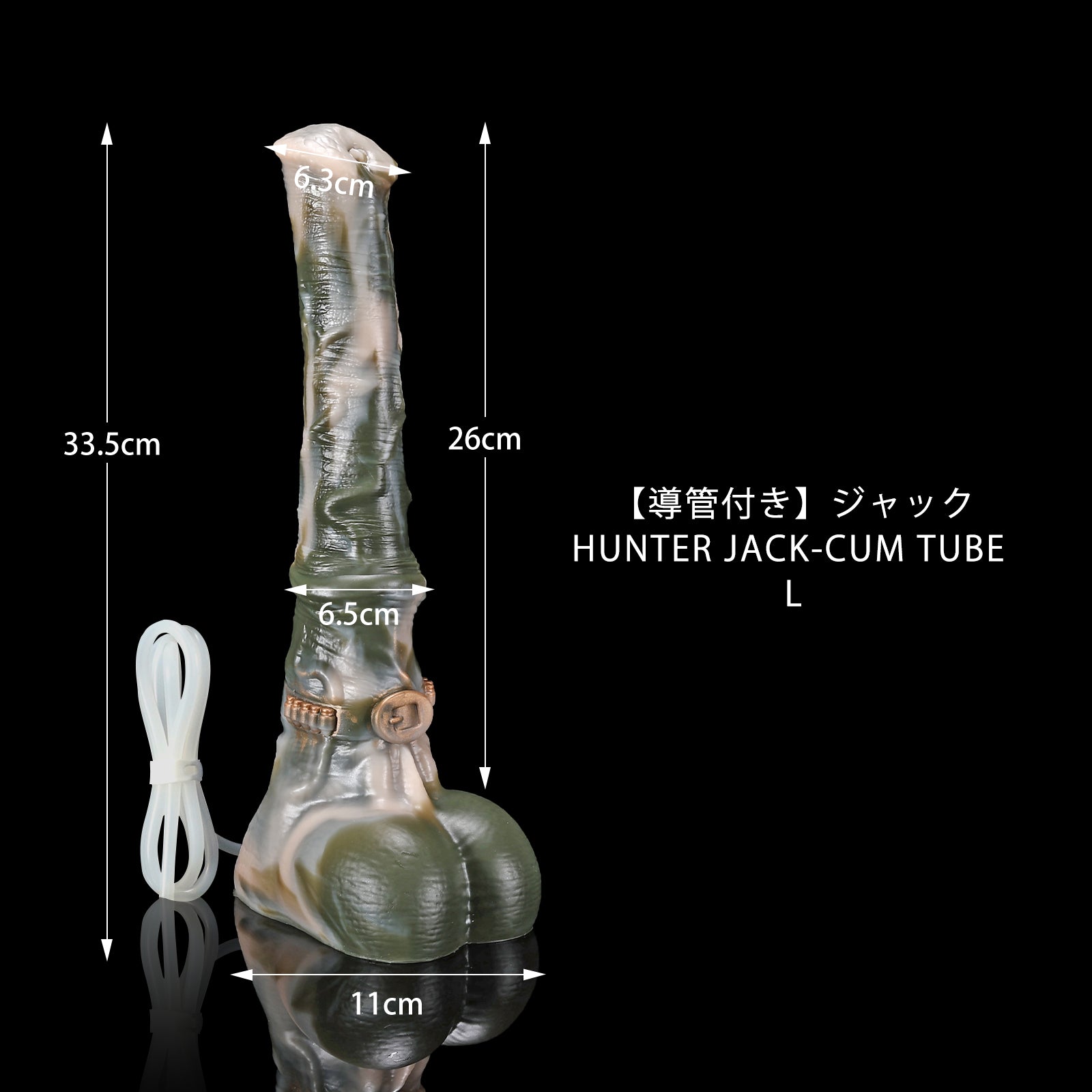 109【導管付き】ジャック  HUNTER JACK-CUM TUBE  L