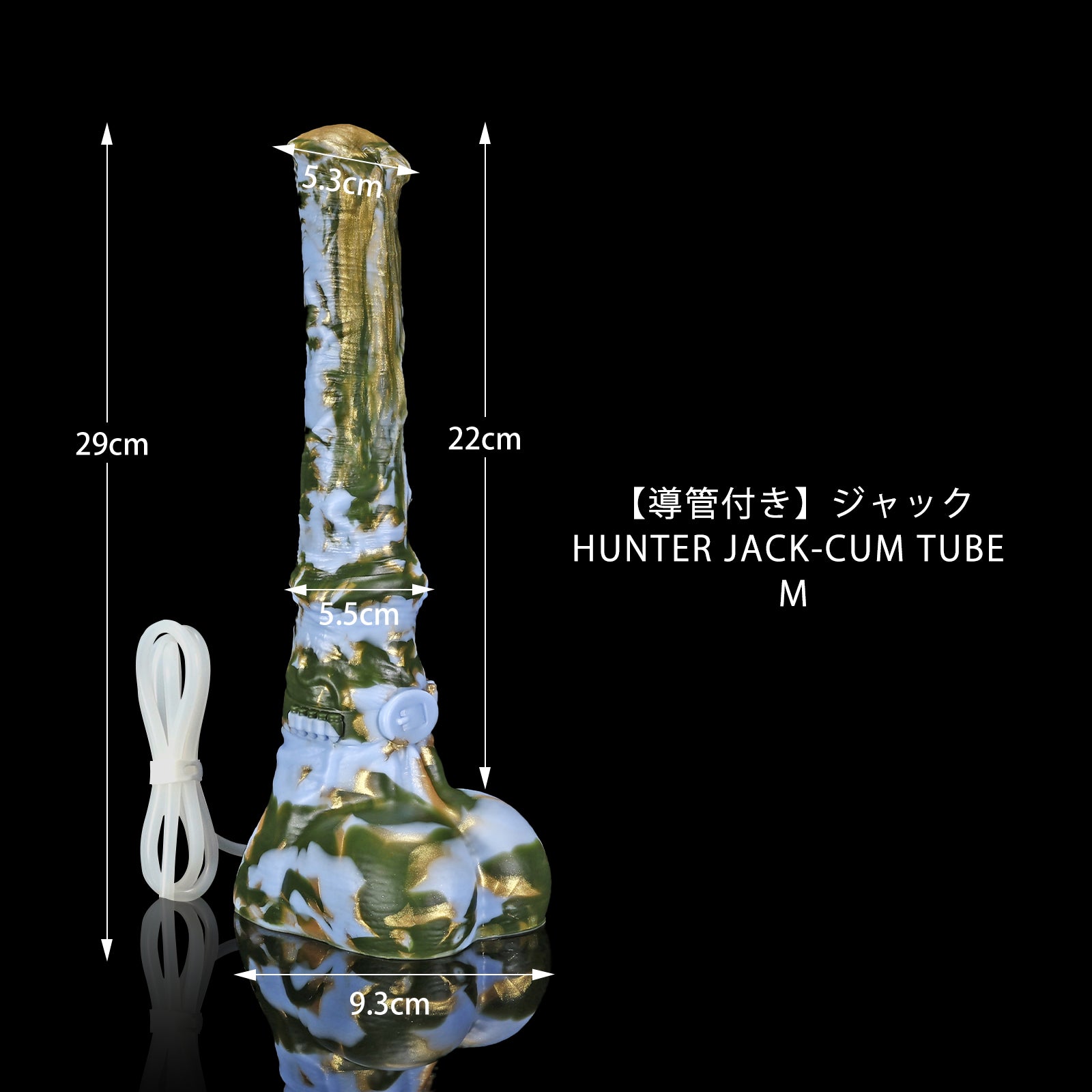 110【導管付き】ジャック  HUNTER JACK-CUM TUBE  M