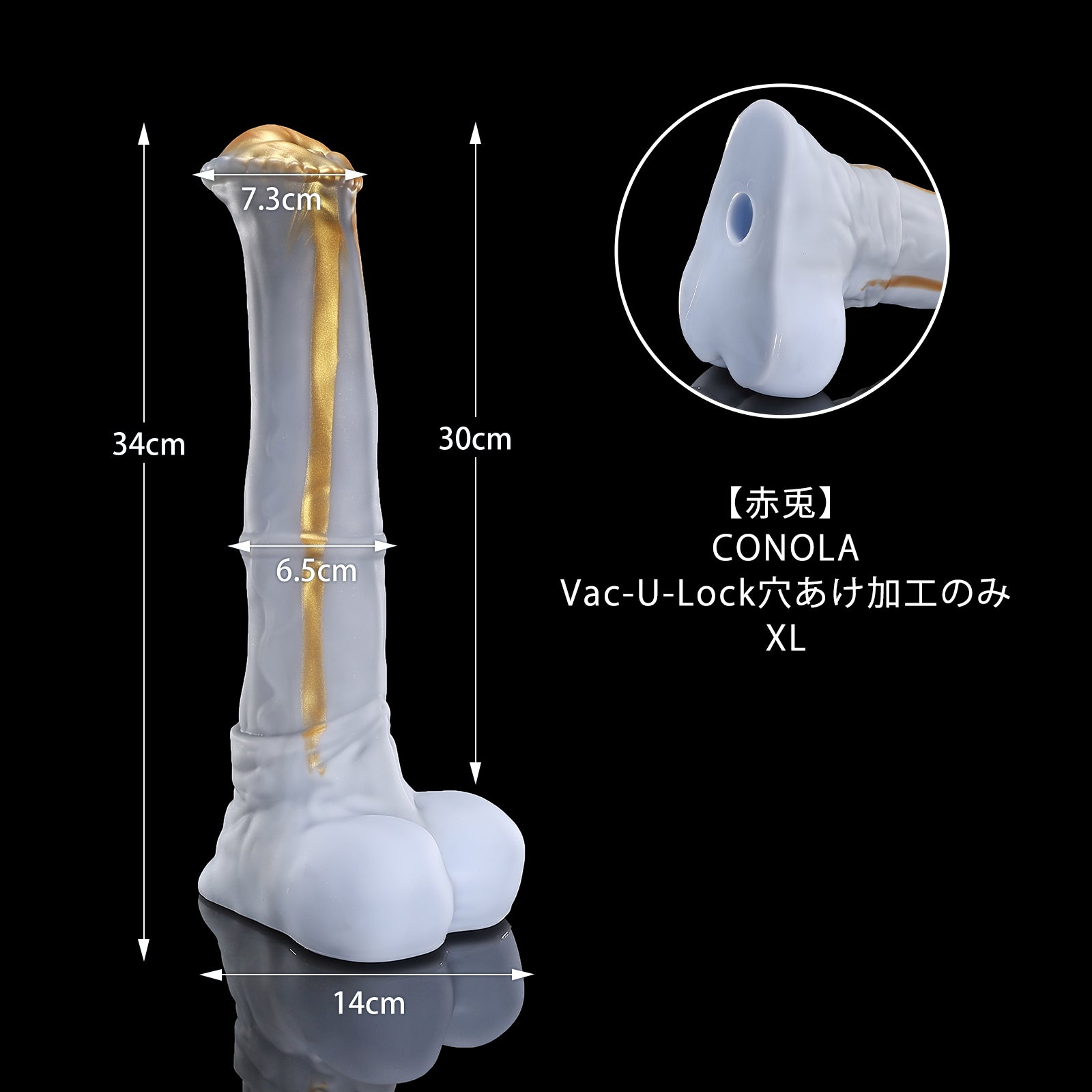140【赤兎】  CONOLA Vac-U-Lock穴あけ加工のみ XL