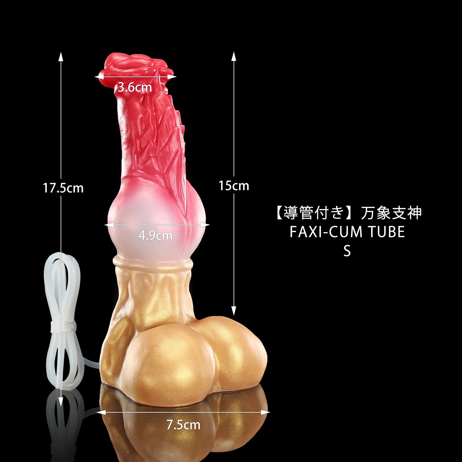 143【導管付き】万象支神  FAXI-CUM TUBE S