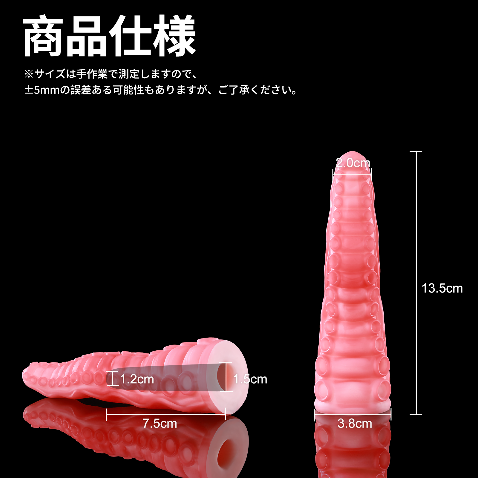 【闇海の光の触手】Alla's hectocotylus 指サック