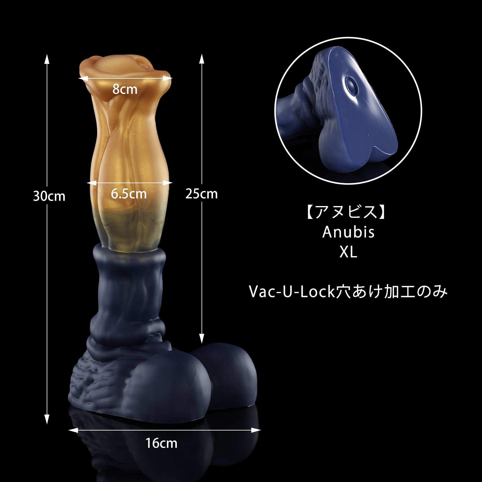 67【アヌビス】  Anubis Vac-U-Lock穴あけ加工のみ XL