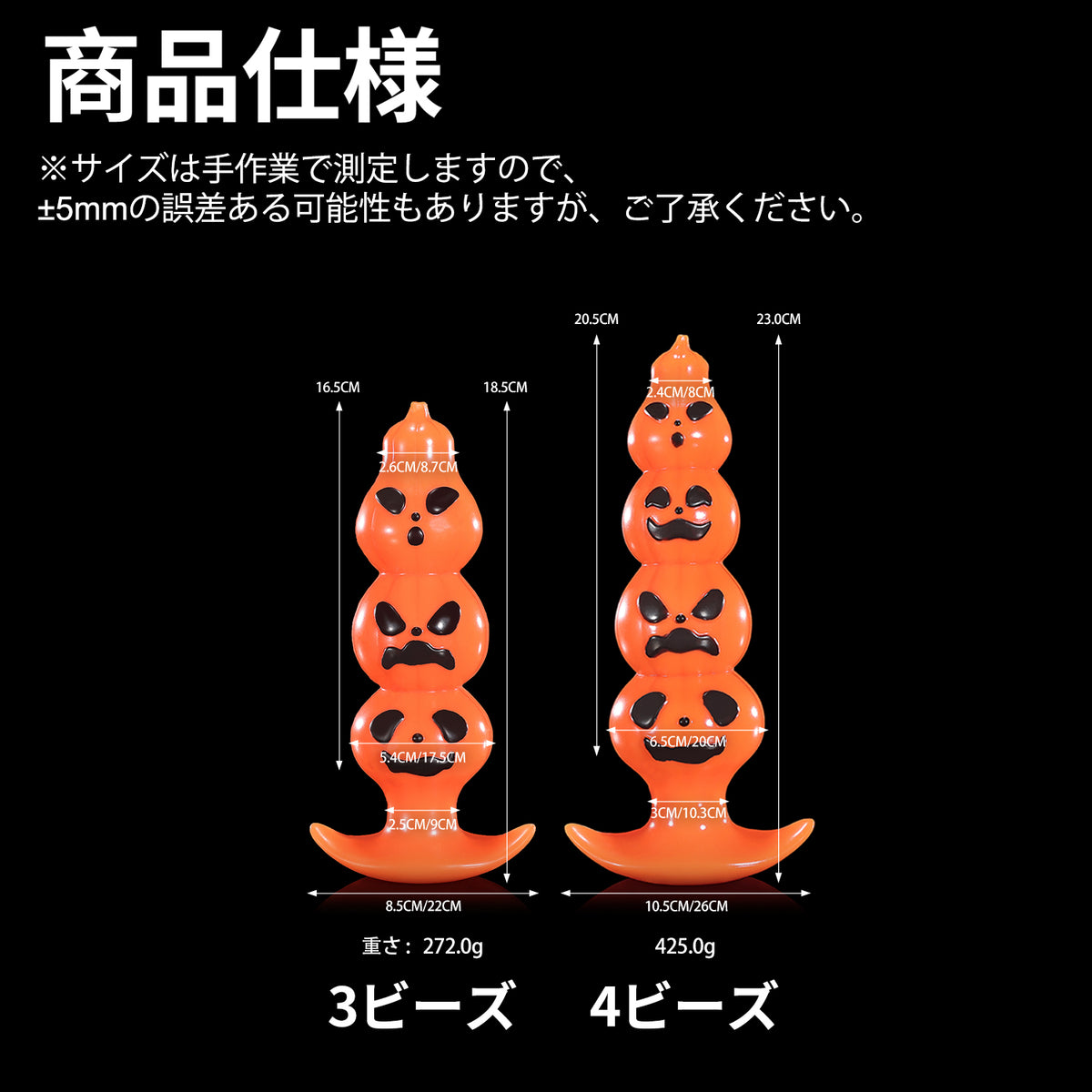 【かぼちゃじゃないズ】Mr. Not Pumpkys アナルプラグ