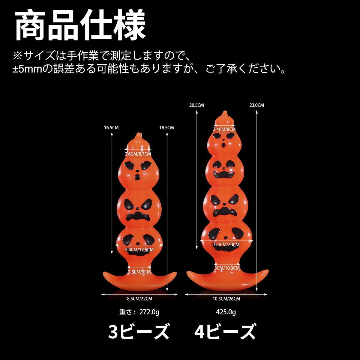 【かぼちゃじゃないズ】Mr. Not Pumpkys アナルプラグ