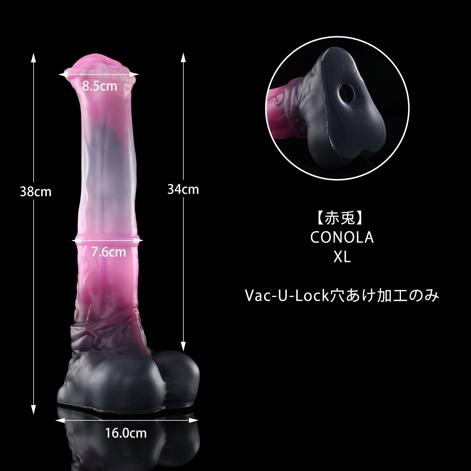 53 【赤兎】 CONOLA  Vac-U-Lock穴あけ加工のみ XL