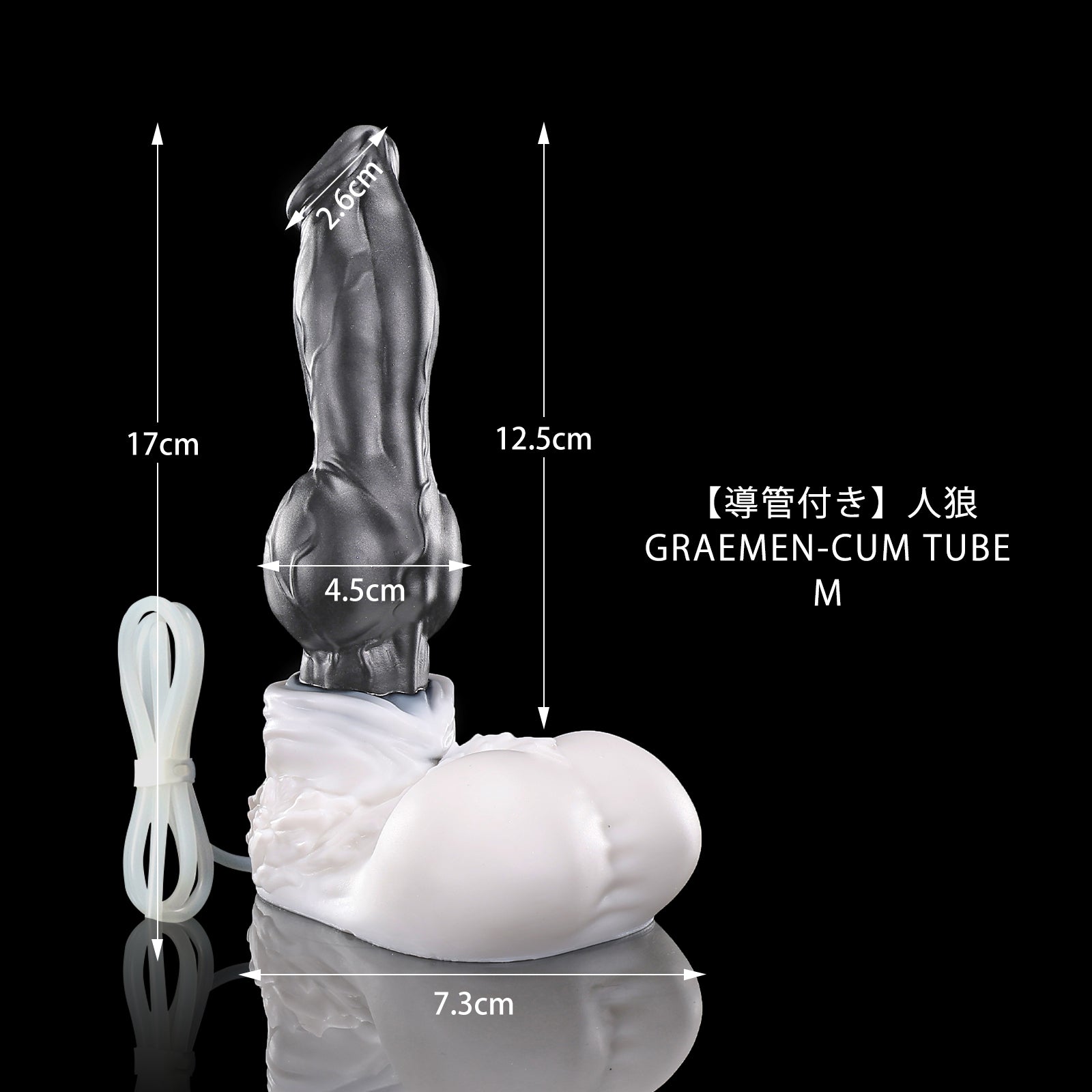 151【導管付き】人狼 GRAEMEN-CUM TUBE  M