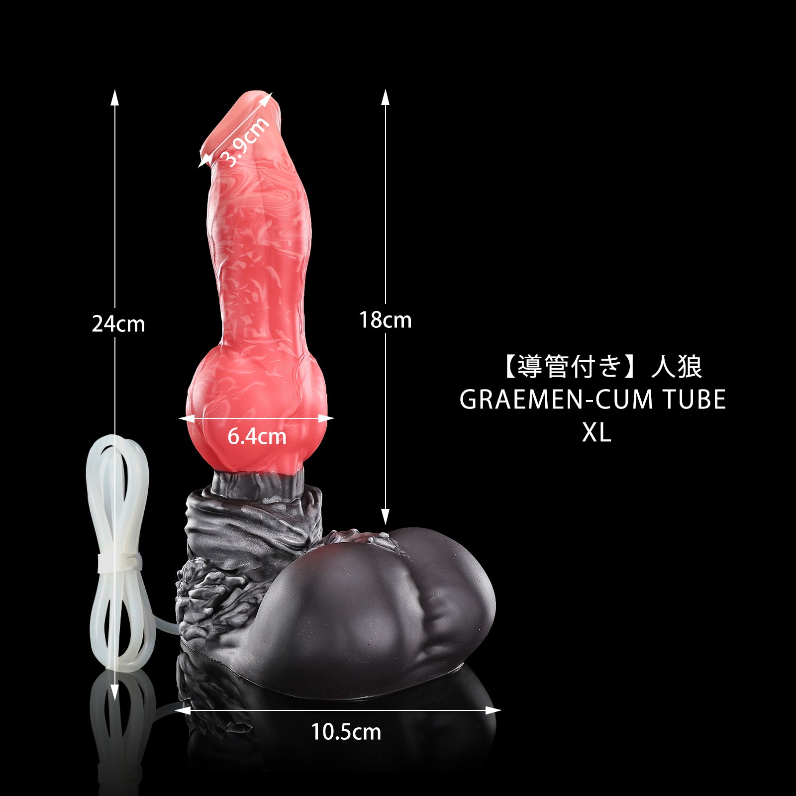 154【導管付き】人狼 GRAEMEN-CUM TUBE  XL