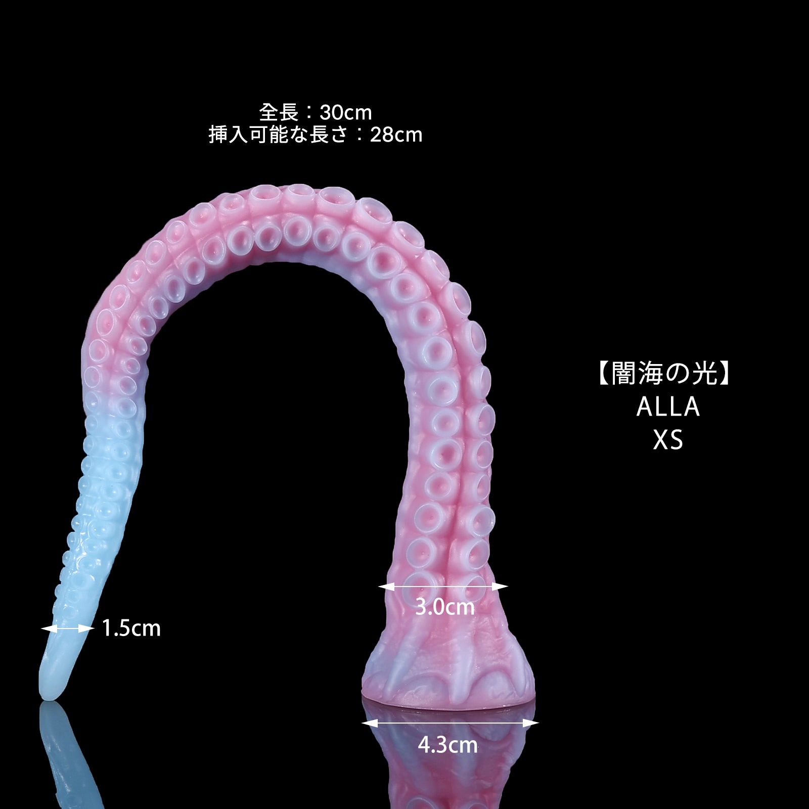 126【闇海の光】ALLA XS