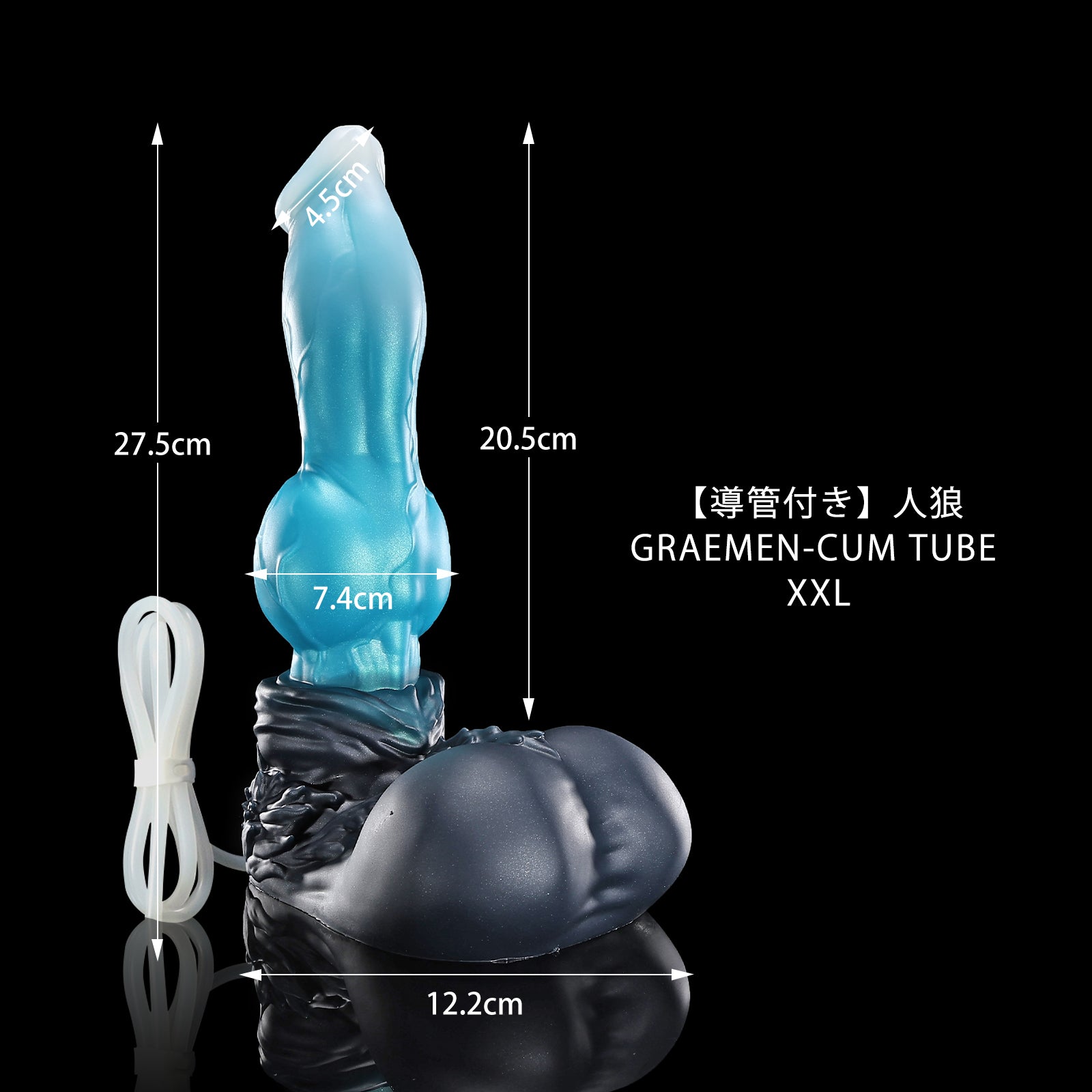 155【導管付き】人狼 GRAEMEN-CUM TUBE  XXL
