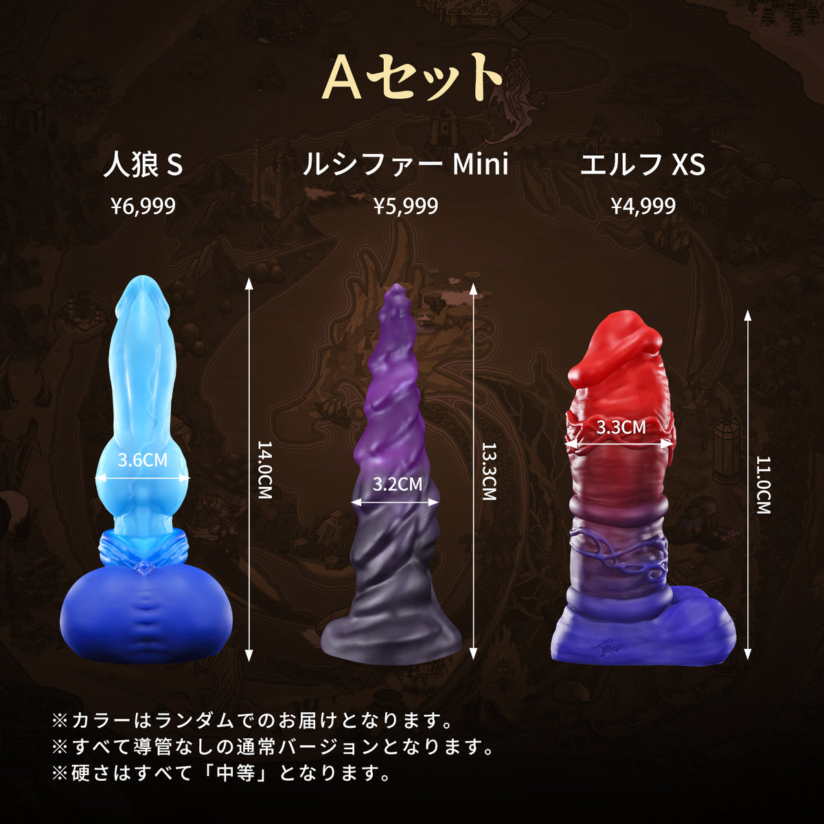 Nothosaur はじめてのディルド体験セット