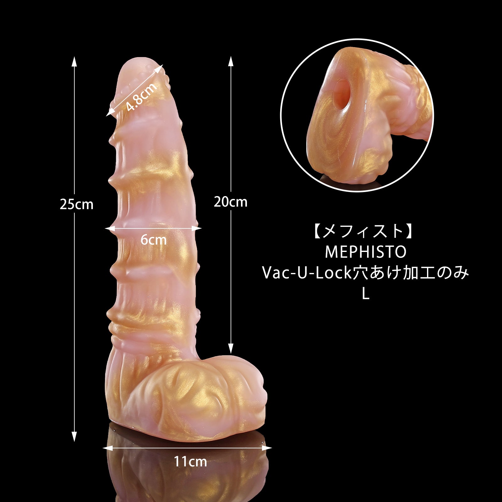 160【メフィスト】  MEPHISTO Vac-U-Lock穴あけ加工のみ L