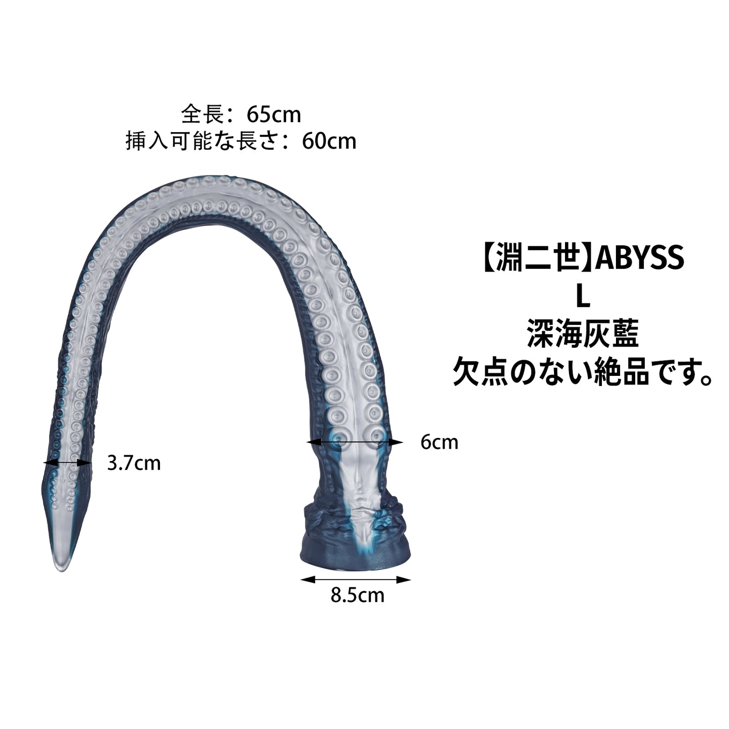 【絶品】淵二世 ABYSS (S/L)