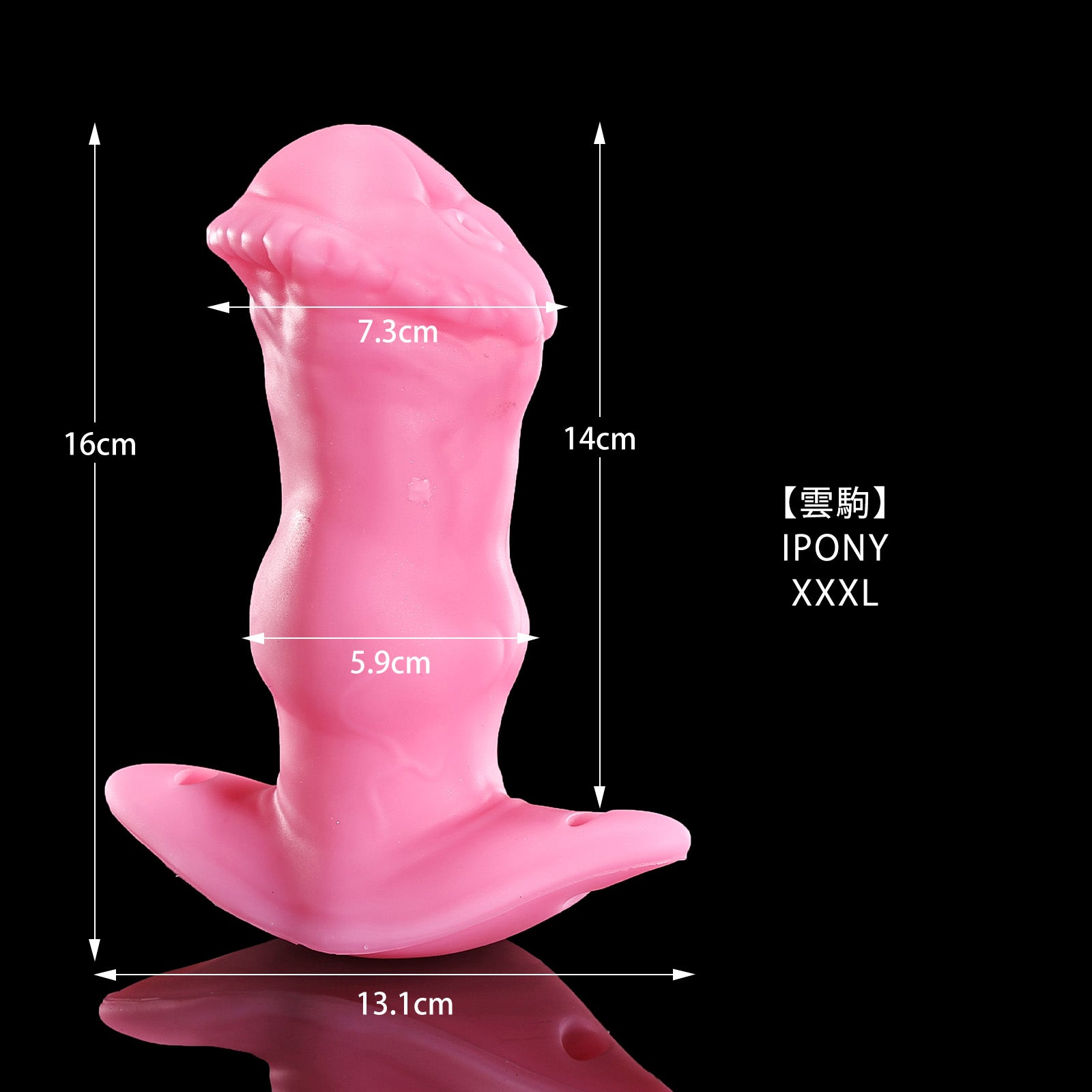 164【雲駒】 IPONY XXXL