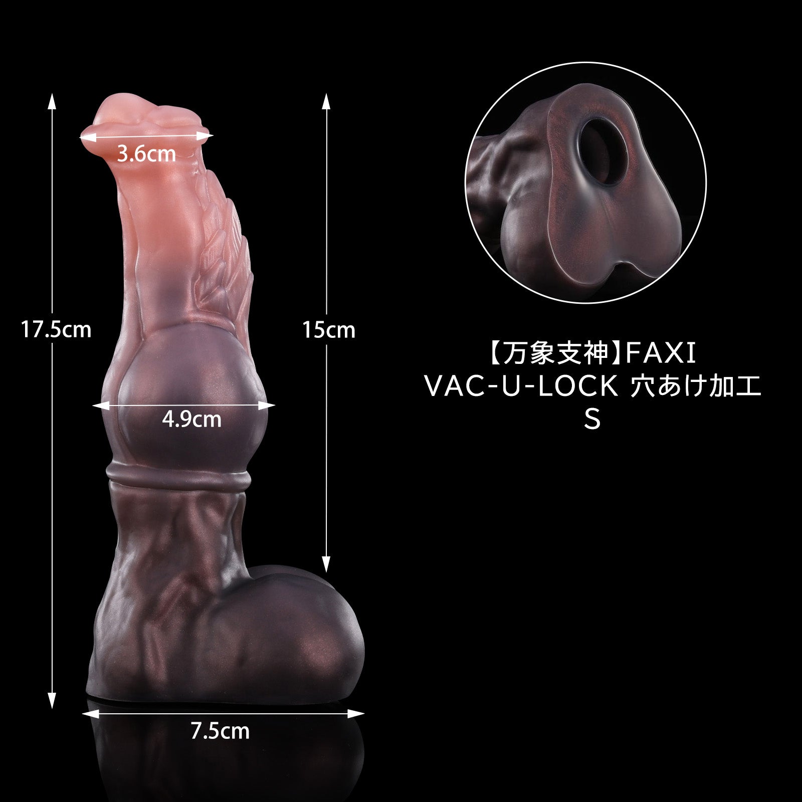 38【万象支神】FAXI Vac-U-Lock 穴あけ加工 S
