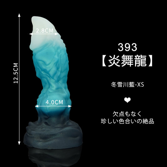 393 【炎舞龍】  冬雪川藍 XS