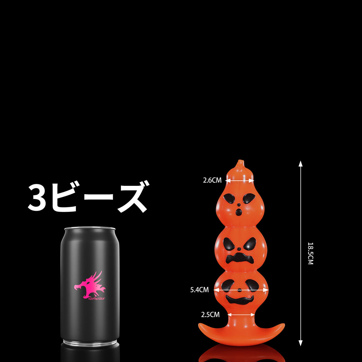 【かぼちゃじゃないズ】Mr. Not Pumpkys アナルプラグ