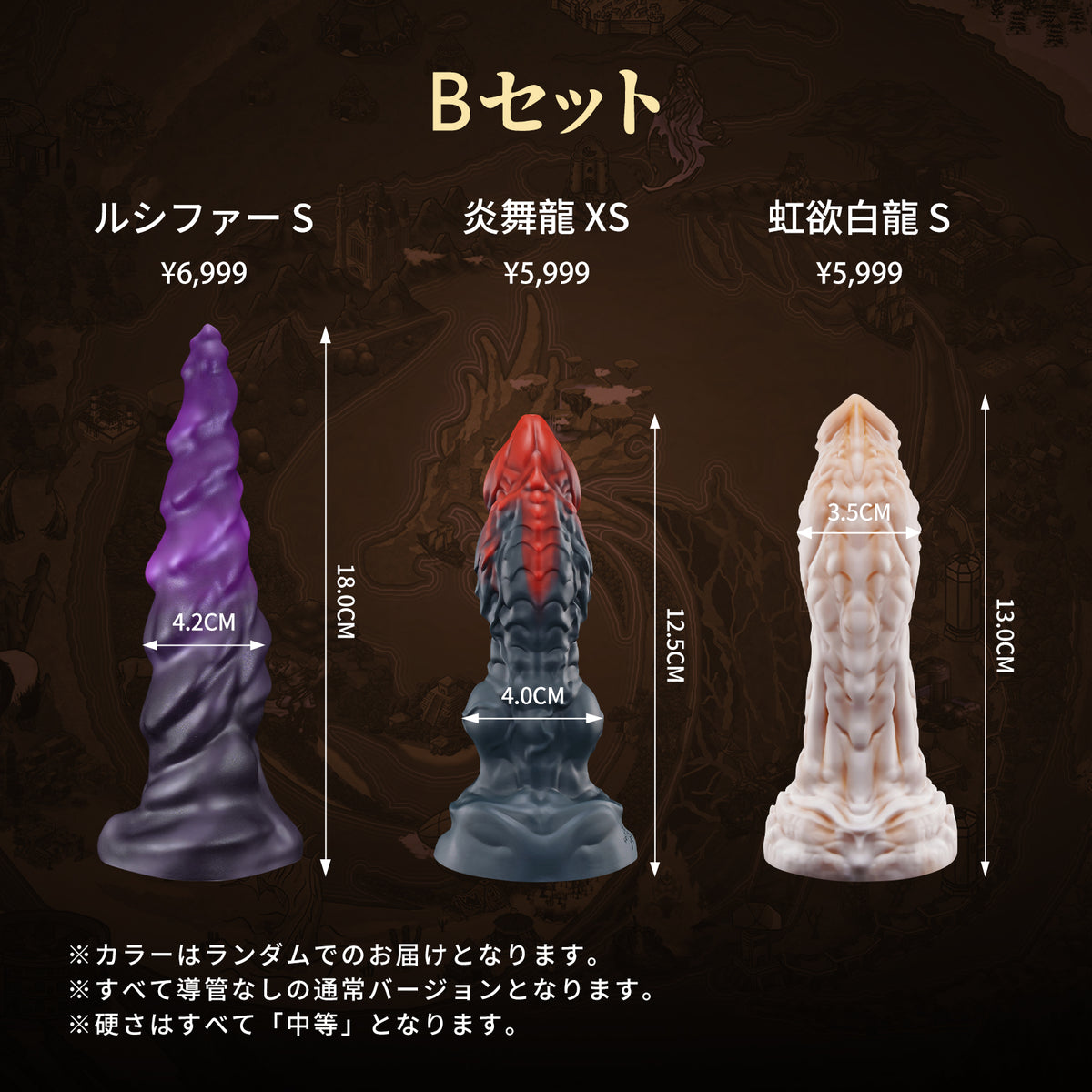 Nothosaur はじめてのディルド体験セット