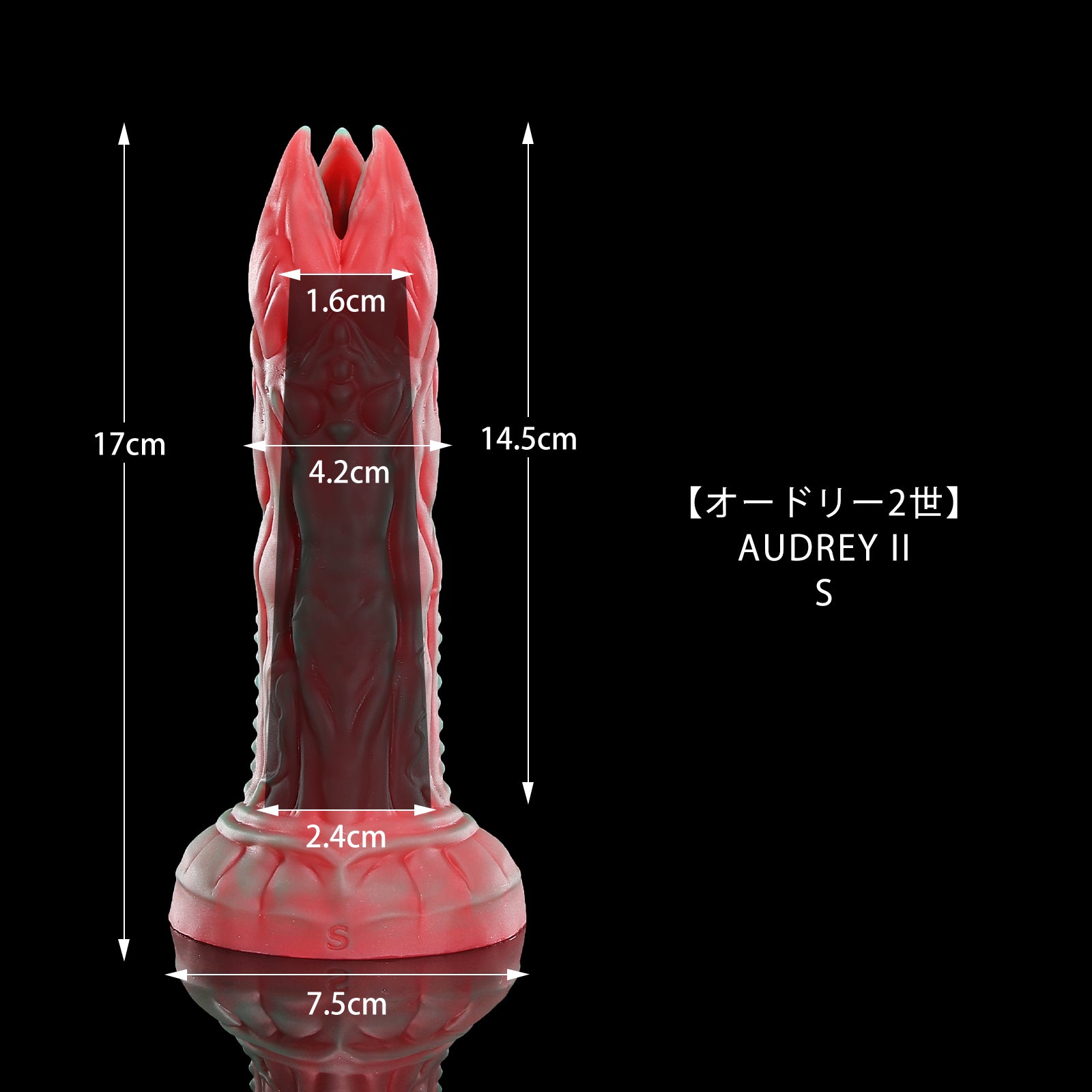 132【オードリー2世】 AUDREY II S