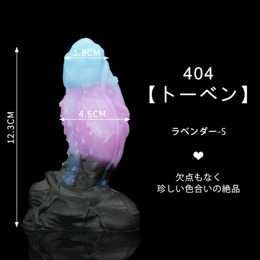 404 【トーベン】  ラベンダー S