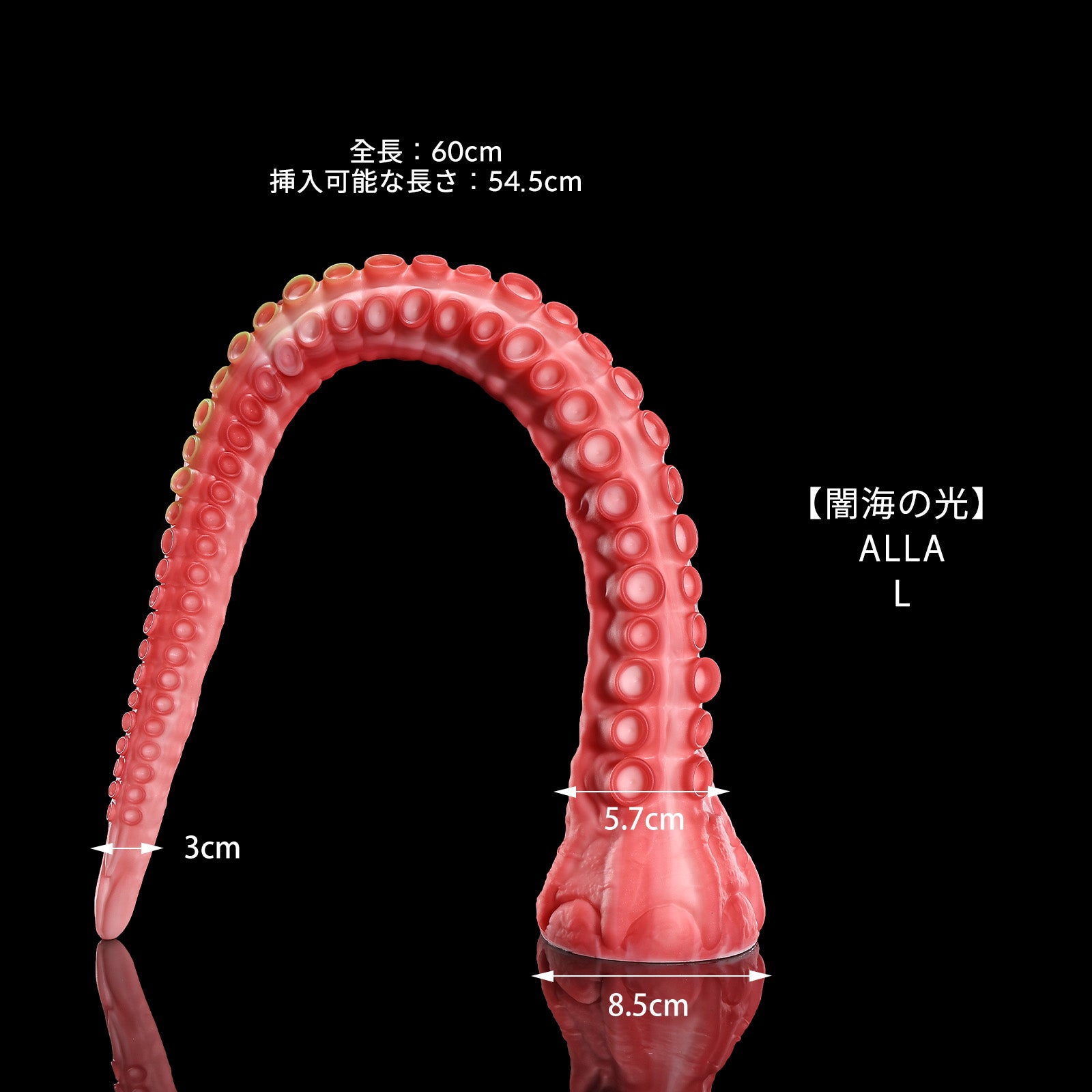 169【闇海の光】ALLA L