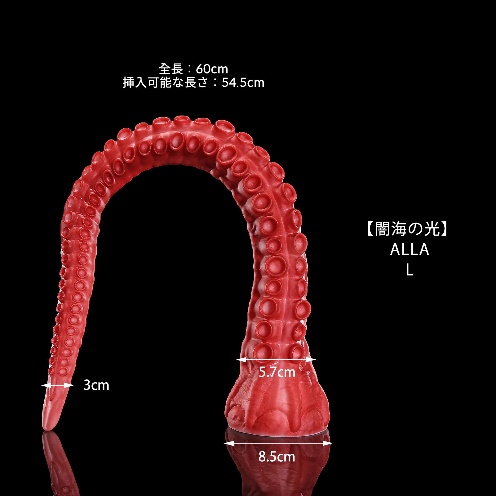 170【闇海の光】ALLA L