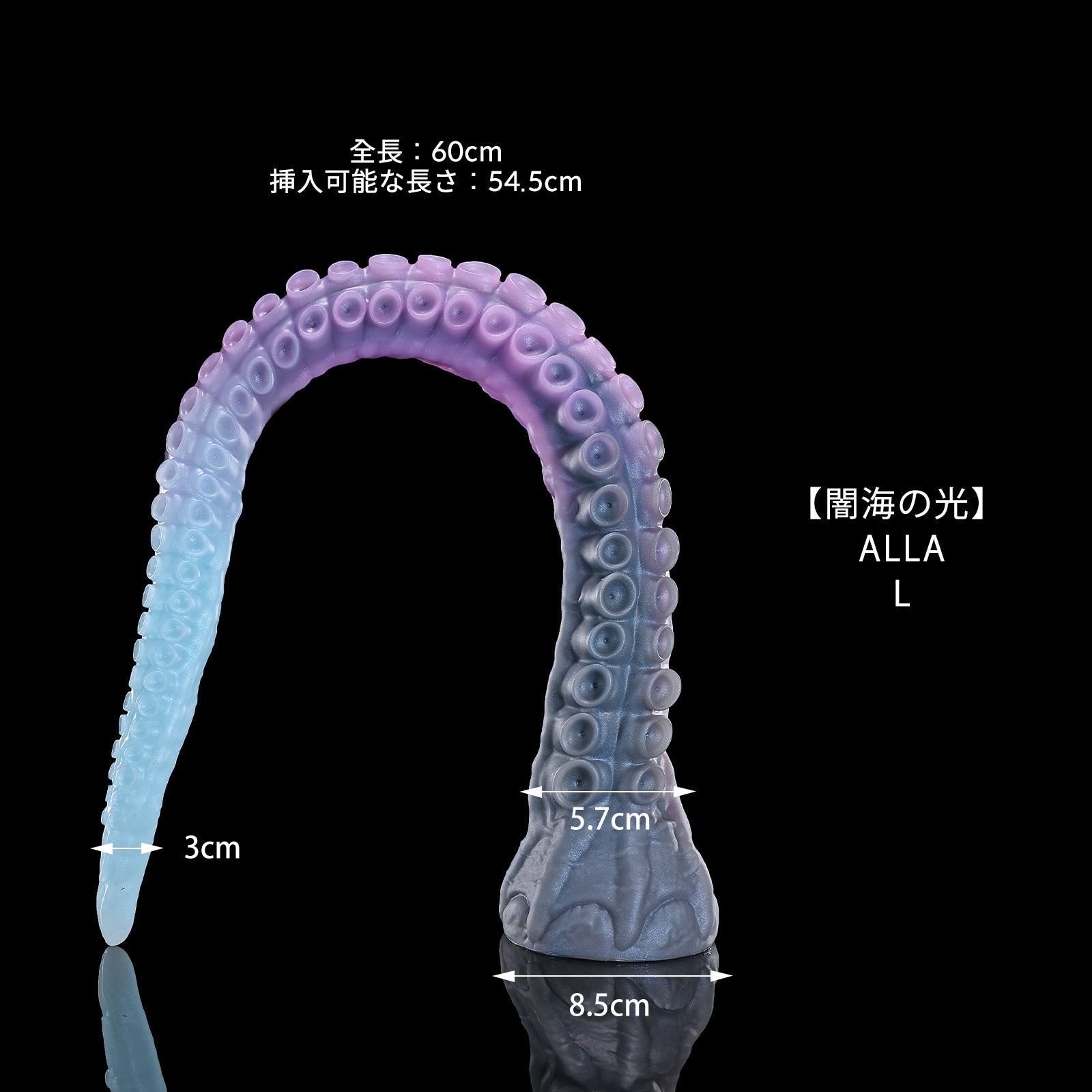 171【闇海の光】ALLA L