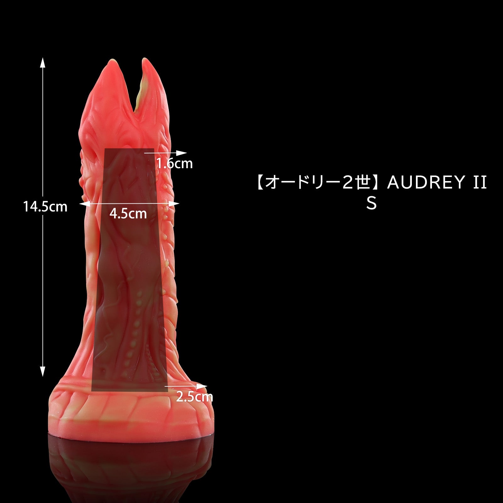 46【オードリー2世】 AUDREY II S