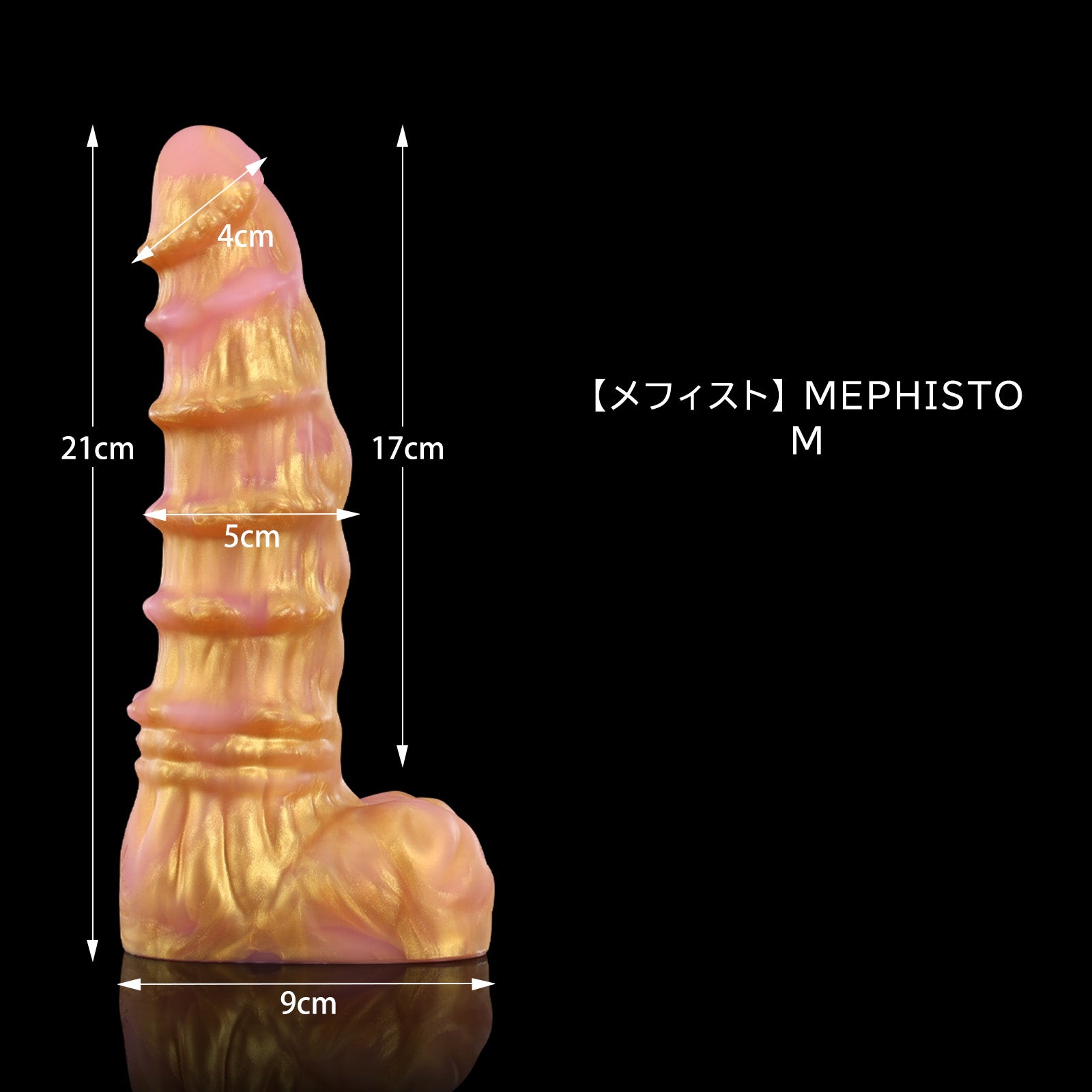 49【メフィスト】 MEPHISTO M