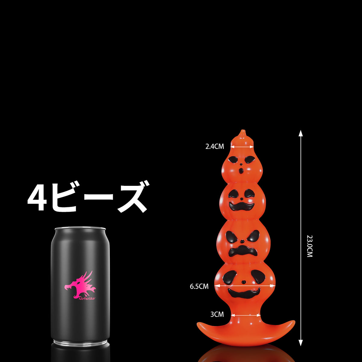 【かぼちゃじゃないズ】Mr. Not Pumpkys アナルプラグ
