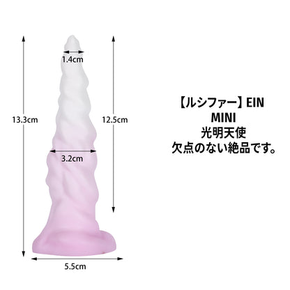 【絶品】ルシファー EIN MINI