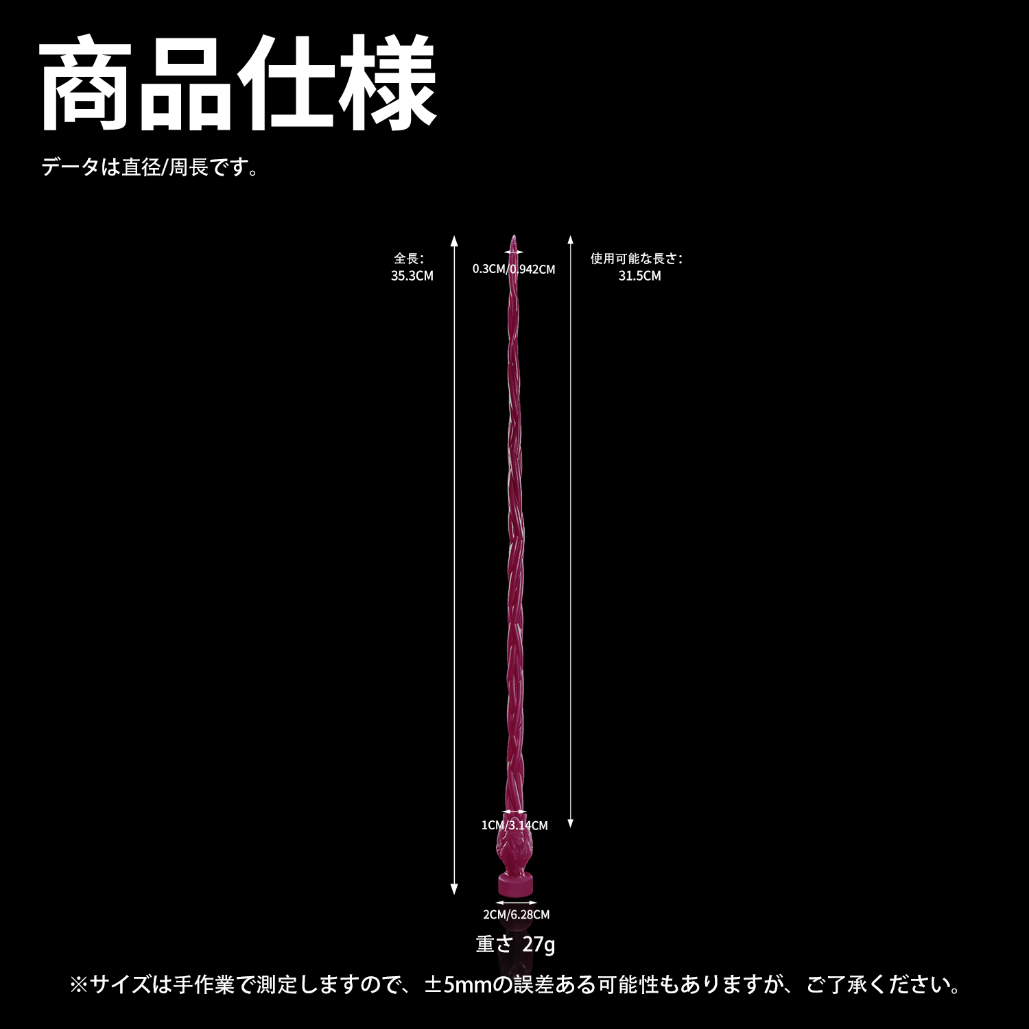 【吞噬のブジー】KOHANA STICK 尿道プラグ 尿道ブジー