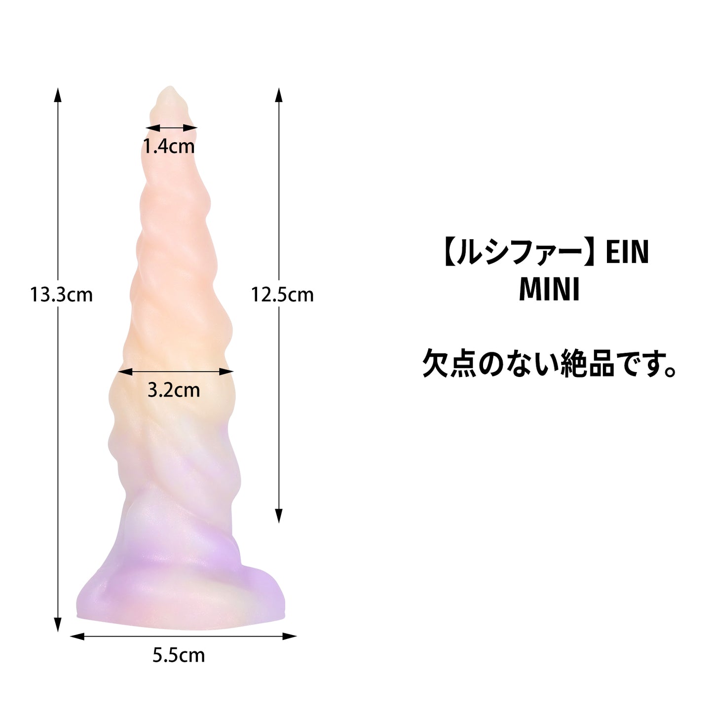 【絶品】ルシファー EIN MINI