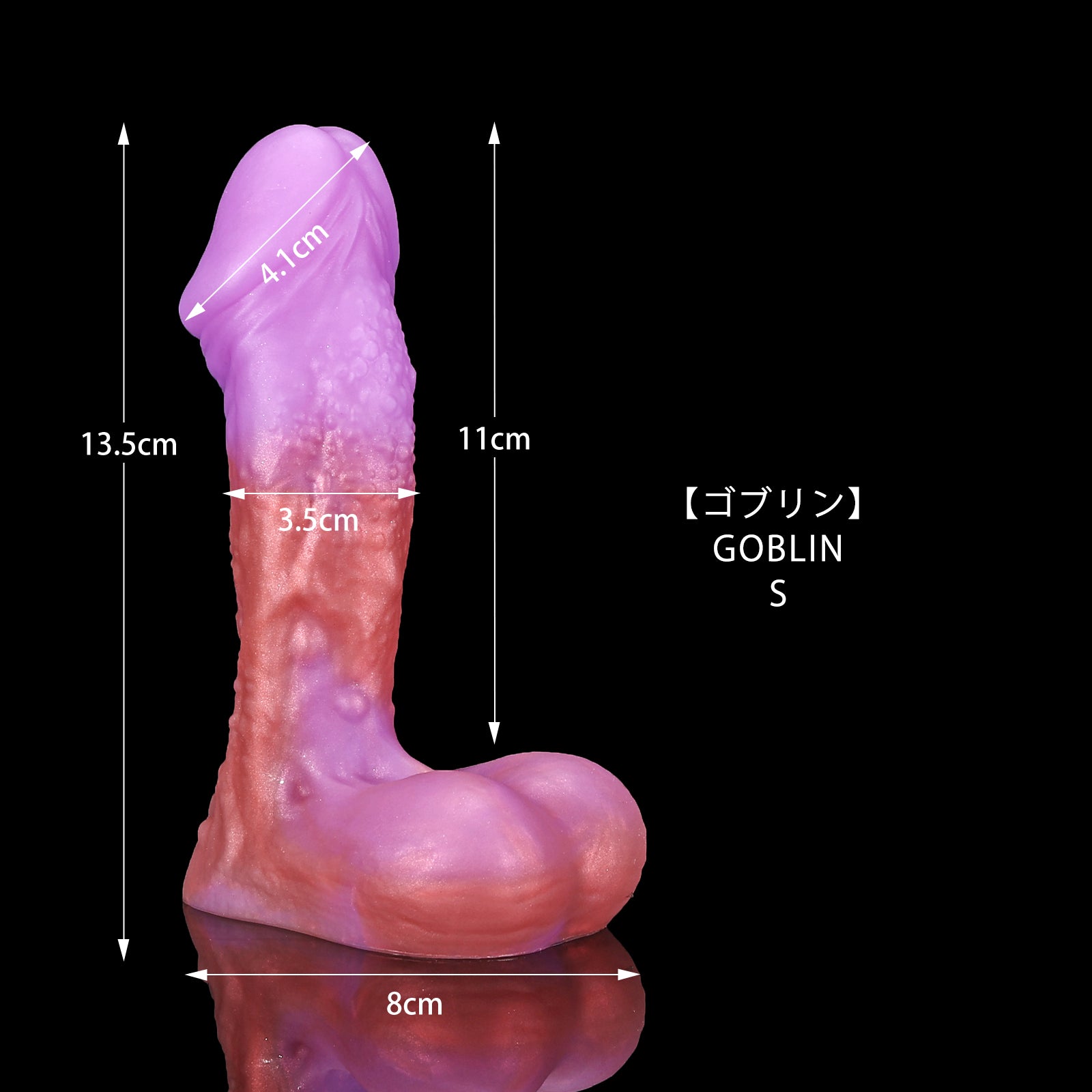 106【ゴブリン】  GOBLIN S