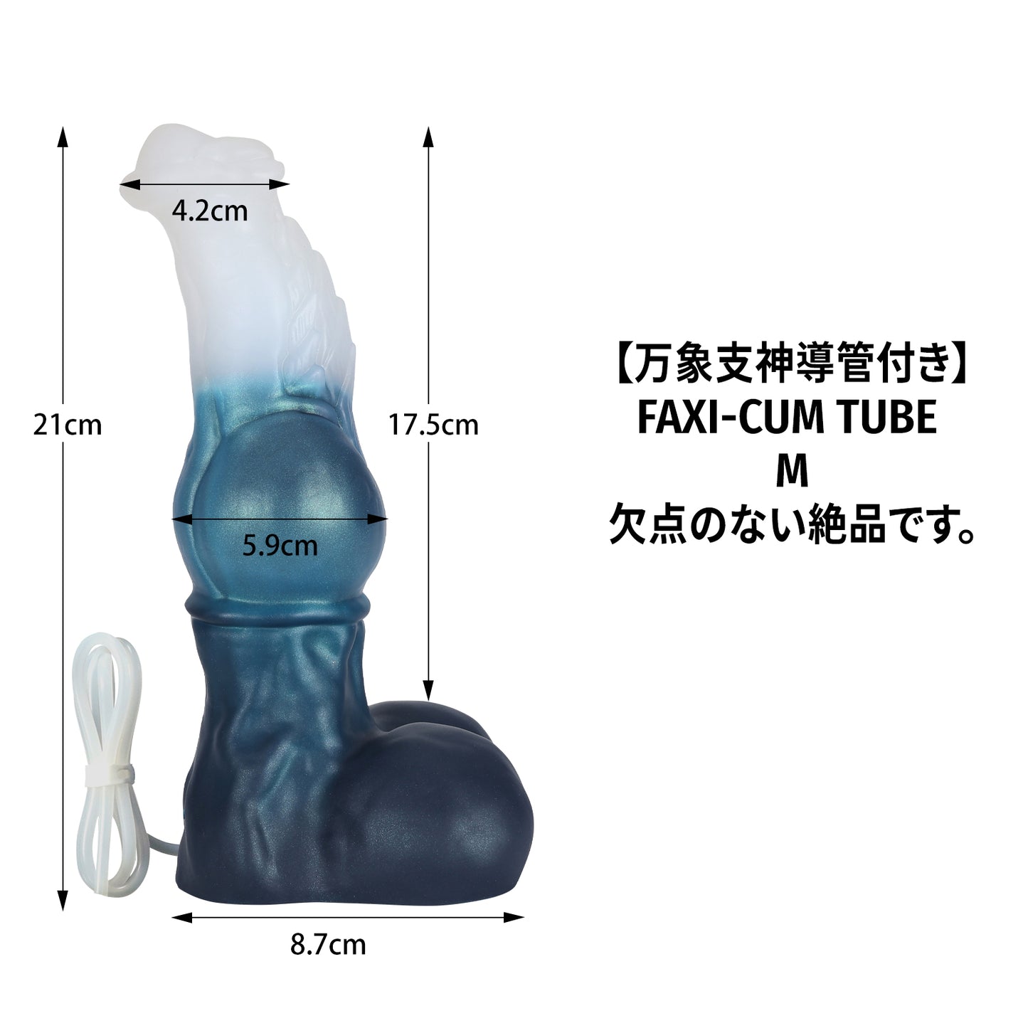 【絶品】万象支神導管付き FAXI-CUM TUBE (S/M)