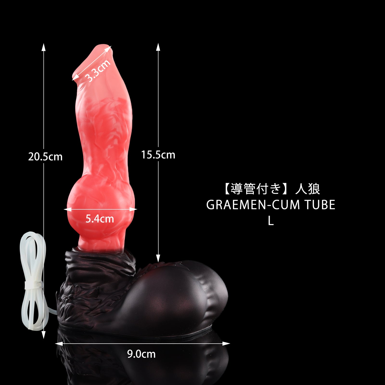 58【導管付き】人狼  GRAEMEN-CUM TUBE L
